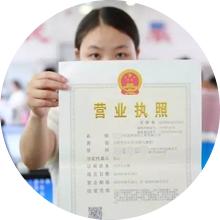 深圳公司注冊(cè) 深圳公司注冊(cè)