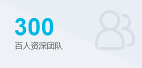 深圳公司注冊(cè)-團(tuán)隊(duì) 深圳公司注冊(cè)-團(tuán)隊(duì)