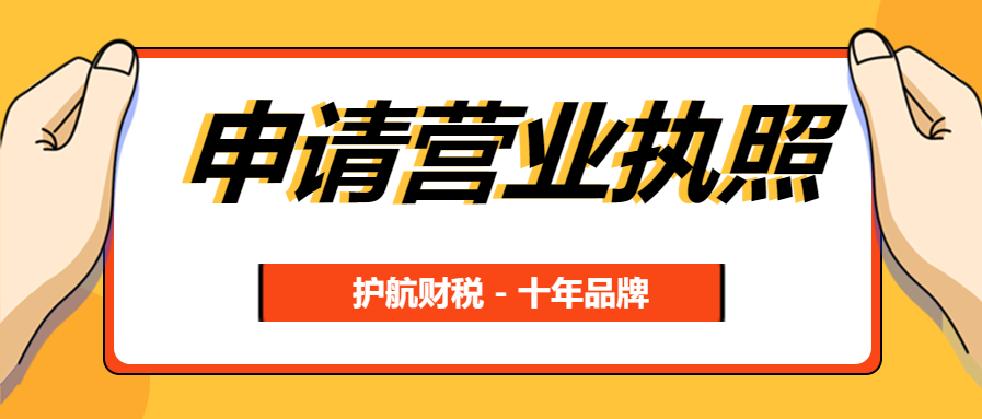 1655277647239064.png 申請營業執照99.png
