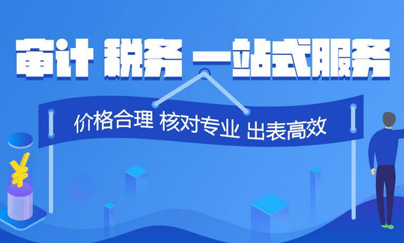 審計和稅審各需要提供哪些資料？