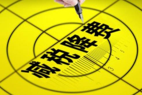 2019小規模納稅人免增值稅政策的改動