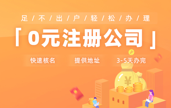 深圳辦理公司營業執照 深圳辦理公司營業執照